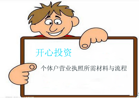 個體工商戶尋求代理記賬服務，有哪些好處？[開心財稅 