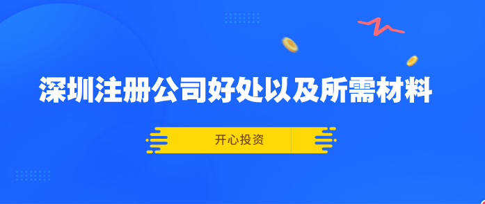 寶安公司變更地址需要注意什么？