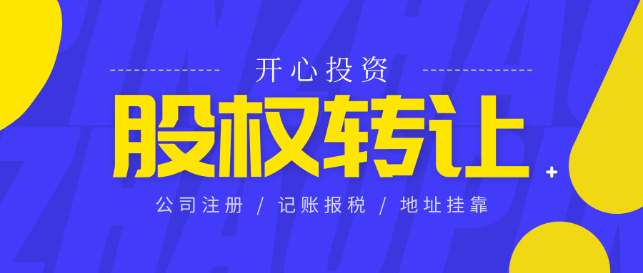 工商局、稅務局重點檢查企業(yè)注冊地址， 一旦被認定異常