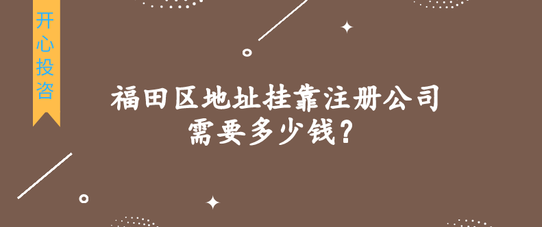 注冊公司時(shí)：個(gè)人獨(dú)資、個(gè)體工戶、一人有限公司財(cái)務(wù)公司