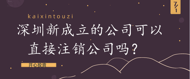 深圳財務(wù)公司記賬的憑證有哪些？— 開心財稅
