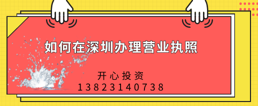 一般納稅人企業(yè)如何合理避稅？[深圳注冊公司,專業(yè)代理