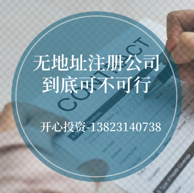長期零申報的企業(yè)！5大法規(guī)來了！企業(yè)趕快自查！「深圳