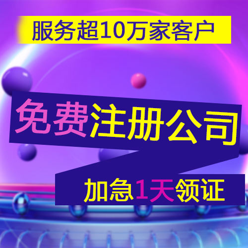 如何檢查公司注冊是否成功？