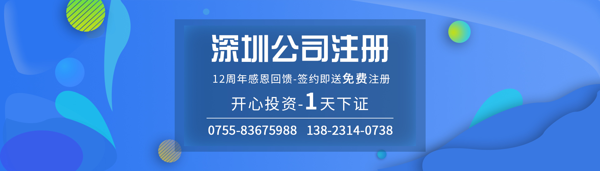 注冊(cè)公司，地址要怎么選？哪些地址是有問(wèn)題的？為什么會(huì)