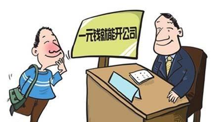 注冊(cè)英國(guó)公司不容錯(cuò)過(guò)的指南！
