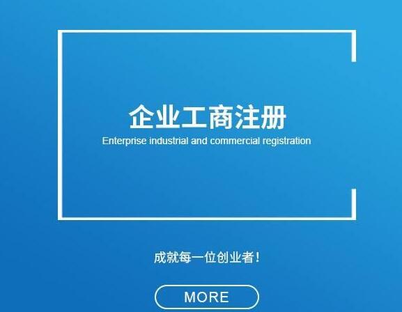 轉(zhuǎn)讓公司，工商變更需要注意的問題！