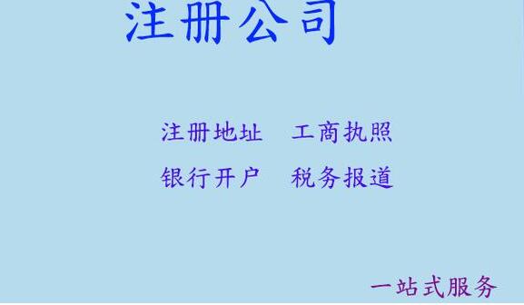 2022年深圳注冊公司經(jīng)營范圍怎么寫？