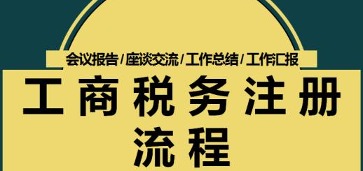 注冊跨境電商公司要多少錢？